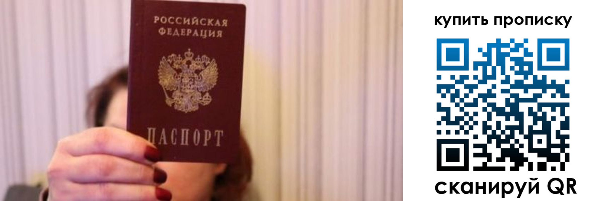 временная регистрация гарантия в Новозыбкове