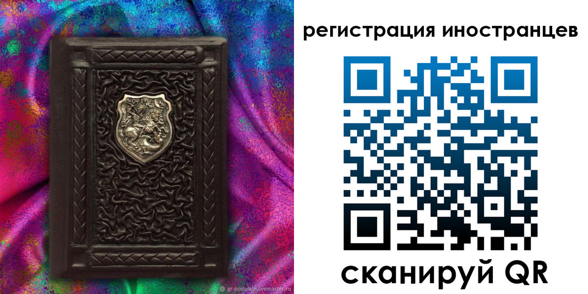 временная регистрация 2025 в Новозыбкове