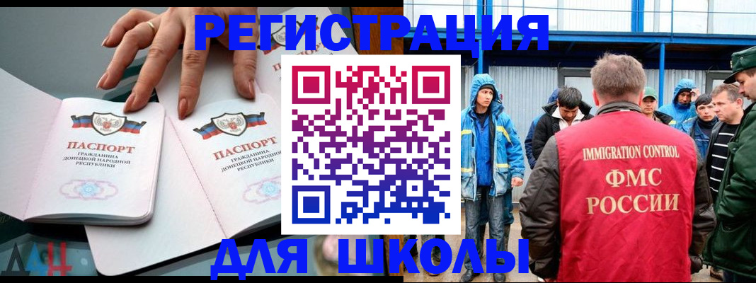 временная регистрация для всех в Новозыбкове