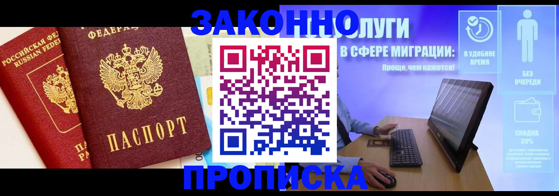 прописка для кредита в Новозыбкове